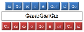 Visual Vs Logical Order Tamil 