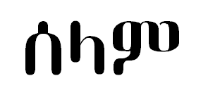 Hiwua Font Sample