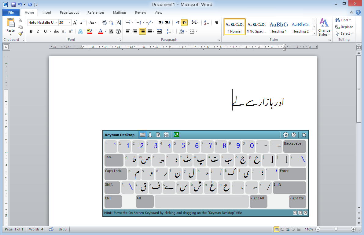 on screen urdu keyboard free download for windows 10