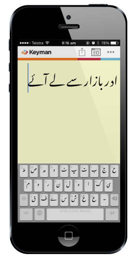 urdu keyboard online for facebook